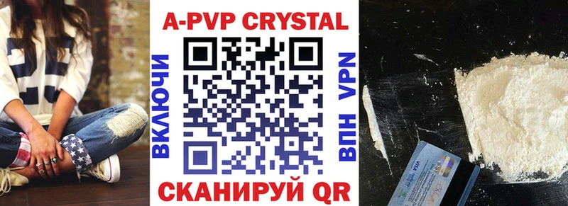 закладка  Заволжск  A PVP VHQ 
