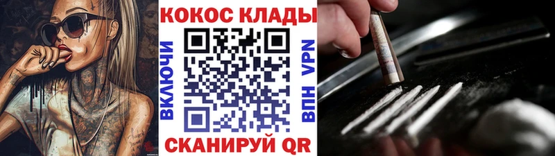 ссылка на мегу   Заволжск  COCAIN 97%  купить наркотик 