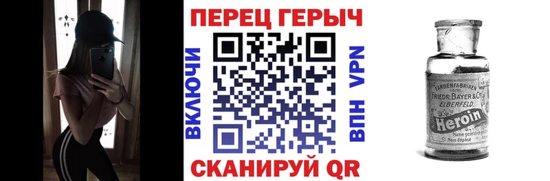 ГЕРОИН белый  гидра ТОР  Заволжск 