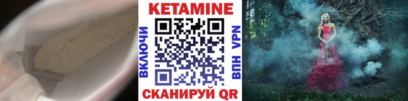 КЕТАМИН ketamine  Заволжск 