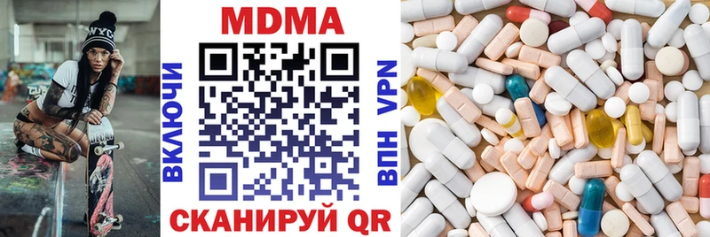 MDMA кристаллы Заволжск