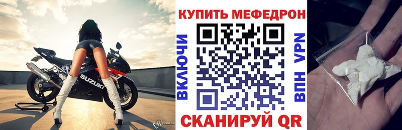 Меф мука Заволжск