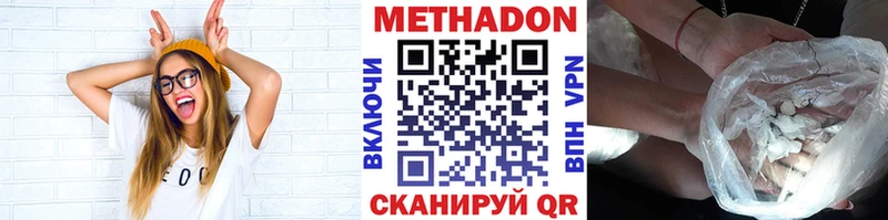 закладки  Заволжск  МЕТАДОН кристалл 